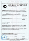 Сертификат_соответствия_ГОСТ_Р_TMD